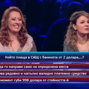 Снимка: Тази вечер в "Кой да знае?" ще видите...