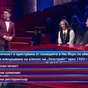 Снимка: Тази вечер в "Кой да знае?" ще видите...