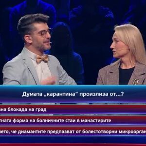 Снимка: Тази вечер в "Кой да знае?" ще видите...