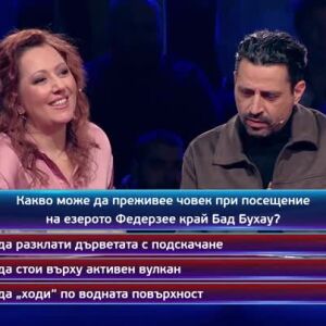 Снимка: Тази вечер в "Кой да знае?" ще видите...