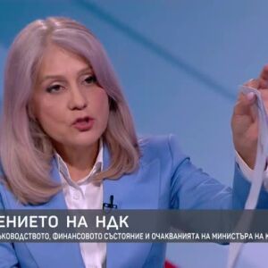 Снимка: Колко е заплатата на изпълнителния директор на НДК?