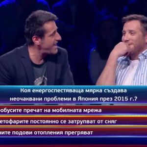 Снимка: Утре вечер в "Кой да знае?"...