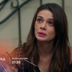 Снимка: Премиера: Далечен град, сезон 2 - всеки делник от 21:30 ч. bTV Story и онлайн на...