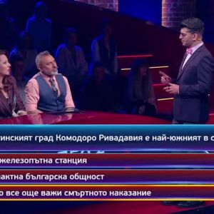 Снимка: Кой да знае? Гост звезди: Калин Вельов и Филип Аврамов - 11.06.2026 (3 част)