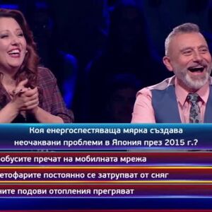 Снимка: Тази вечер в "Кой да знае?"...