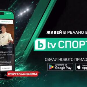 Снимка: bTV Спорт - живей в реално време! bTV с нов спортен сайт
