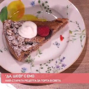 Снимка: "Да, шеф!" с Емо: Най-старата рецепта за торта в света