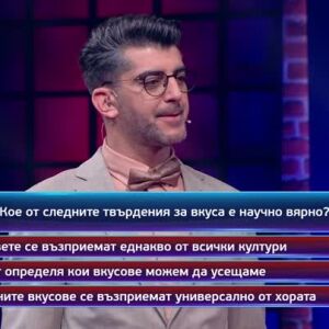 Снимка: Кой да знае? Гост звезди: Жаклин Даскалова и Борис Кръстев - 16.06.2026 (3 част)