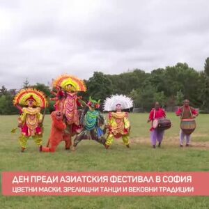Снимка: Азиатски фестивал в София: зрелищни танци, впечатляващи маски и древни традиции