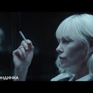 Снимка: Атомна блондинка - събота по bTV