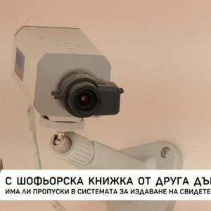 Снимка: Как чуждите книжки заобикалят българските изисквания?