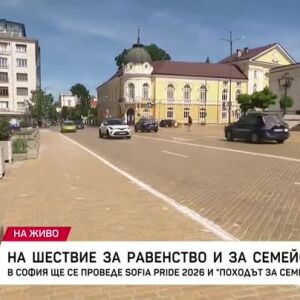 Снимка: Две шествия в София - "Sofia Pride 2026" и "Походът за семейството"