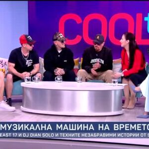 Снимка: „East 17“ и DJ Dian Solo – незабравими истории от 90-те