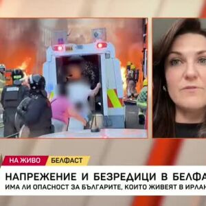 Снимка: Напрежение и безредици в Белфаст