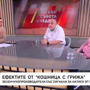 Снимка: Ефектите от "Кошница с грижа"
