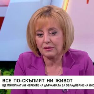 Снимка: Ще помогнат ли мерките на държавата за овладяване на инфлацията?