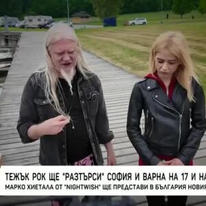 Снимка: Марко Хиетала от "Nightwish" ще представи в България новия си албум