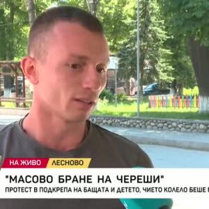 Снимка: Протест в подкрепа на бащата и детето, чието колело беше прегазено заради череши