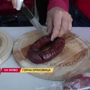 Снимка: Празник на горнооряховския суджук