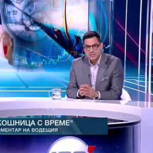 Снимка: Коментар на водещия: Кошница с време