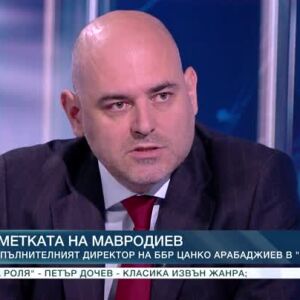 Снимка: ББР: От кредити за избрани до подпомагане на реалния бизнес