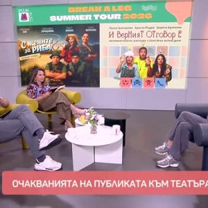 Снимка: Луиза Григорова-Макариев в нова роля