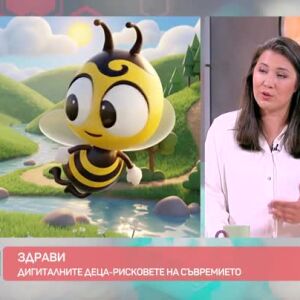 Снимка: "Здрави": Как да спасим "дигиталните" деца?