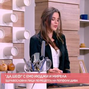 Снимка: "Да, шеф!" с Емо Июджи: Пица по рецепта на фолк дивата Мирела