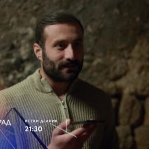 Снимка: Далечен град, с. 2 - премиера по bTV Story и 7 дни преди ефир онлайн на VOYO