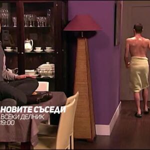 Снимка: Гледайте "Новите съседи" всеки делник по bTV Comedy и на VOYO