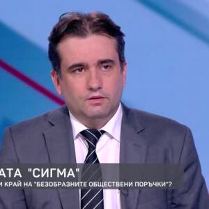 Снимка: Божидар Божанов за системата СИГМА
