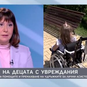Снимка: Защита на децата с увреждания: Увеличаване на помощите и премахване на удръжките...