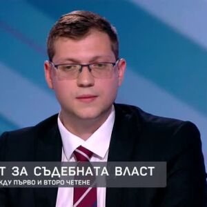 Снимка: Димитър Петров за промените в Закона за съдебната власт