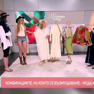Снимка: Мода: Дрехите, за които не сме сигурни грешка ли е или гениална идея