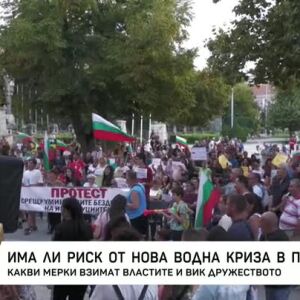 Снимка: Има ли риск от нова водна криза в Плевен?