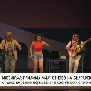 Снимка: Мюзикълът "Mamma Mia" отново на българска сцена