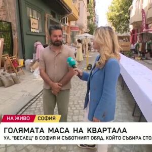 Снимка: Голямата маса на квартала