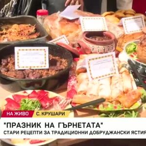 Снимка: "Празник на гърнетата" в с. Крушари