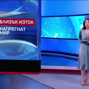 Снимка: bTV Светът - 20.06.2026