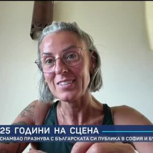 Снимка: 25 години на сцена: Chambao празнува с българската си публика в София и Бургас