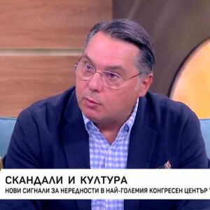 Снимка: Нови сигнали за нередности в най-големия конгресен център у нас - НДК