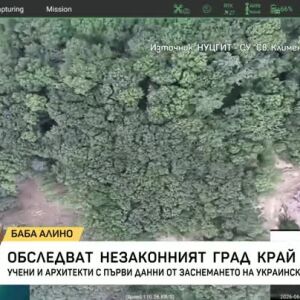 Снимка: Обследват незаконния град край Варна