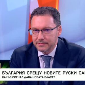 Снимка: Даниел Митов за това какъв сигнал дава новата власт