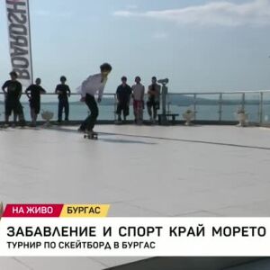 Снимка: Забавление и спорт край морето