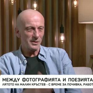 Снимка: Лятото на Малин Кръстев - време за почивка, работа и хоби
