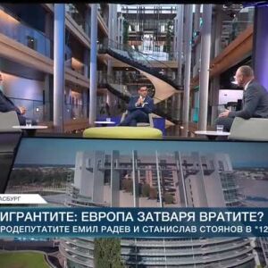 Снимка: Мигрантите и "центровете за връщане" извън ЕС