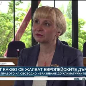 Снимка: Колко ни струват делата срещу България?
