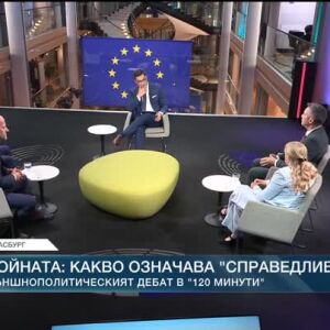 Снимка: Войната: Какво означава "справедлив" мир?