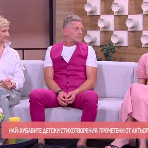 Снимка: "Поетите": Най-хубавите детски стихове, прочетени от любими актьори