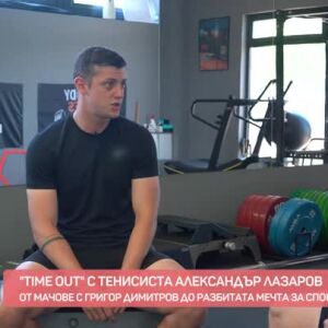 Снимка: "Time Out" с тенисиста Александър Лазаров